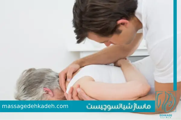 ماساژ دهکده-ماساژ شیاتسو چیست