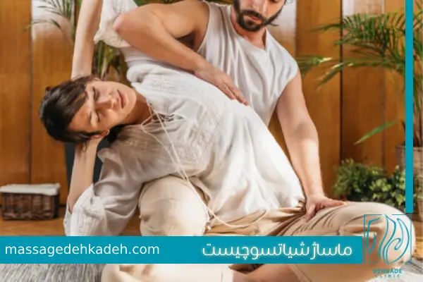 ماساژ دهکده-ماساژ شیاتسو چیست