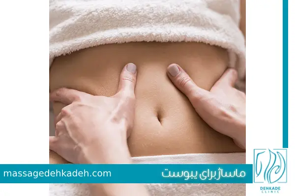 ماساژ برای یبوست