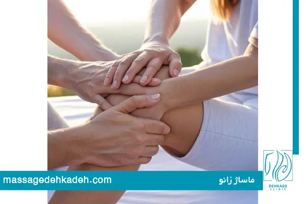 ماساژ برای زانو