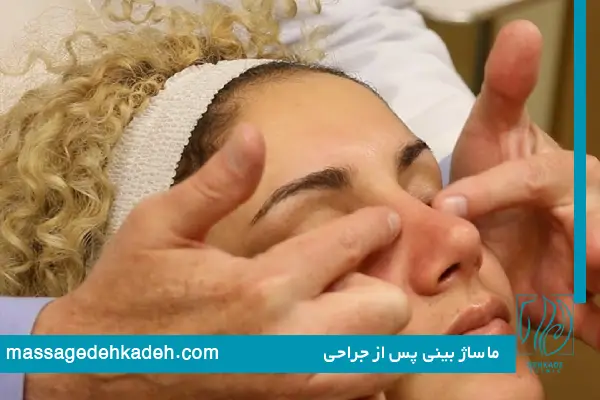 Nasal-massage-after-surgery