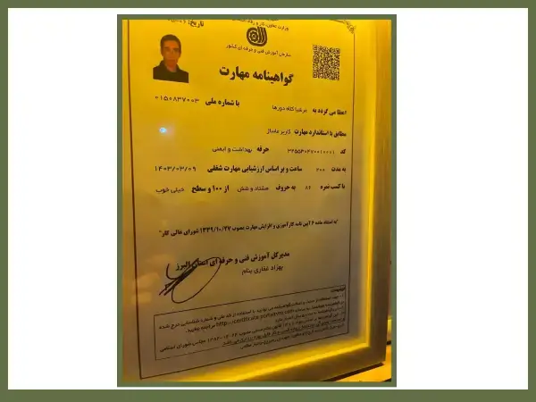 مدارک ماساژ دهکده