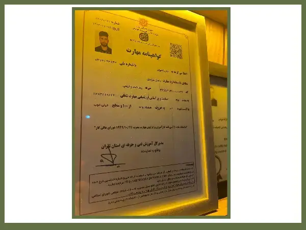 مدارک ماساژ دهکده