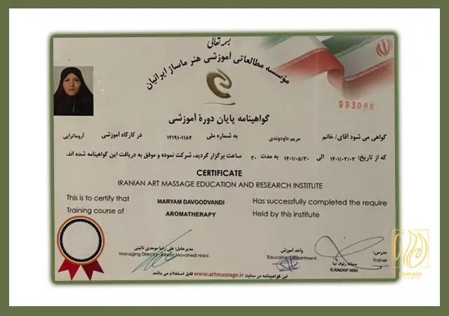 مدارک ماساژ دهکده