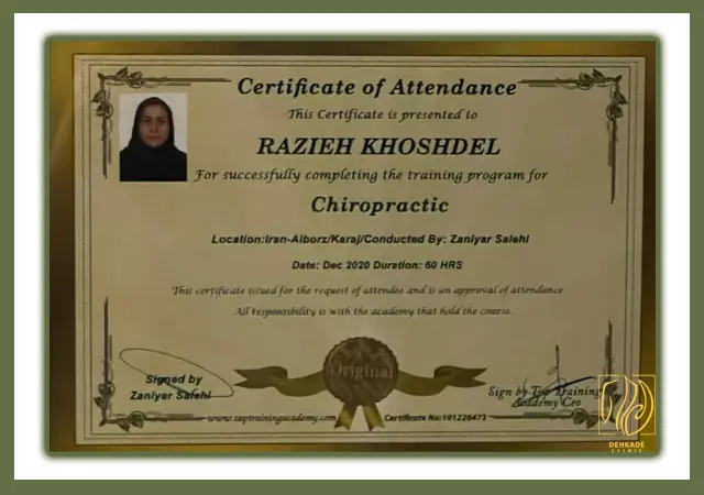 مدارک ماساژ دهکده