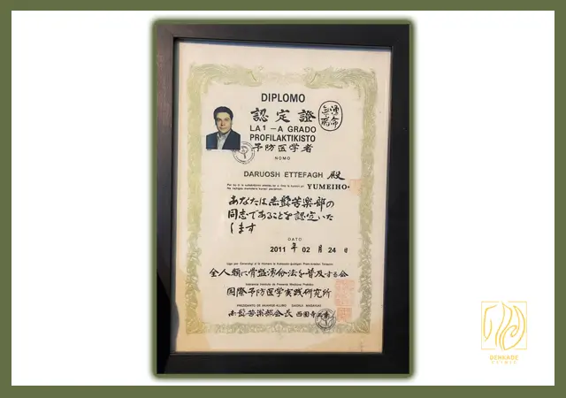 مدارک ماساژ دهکده