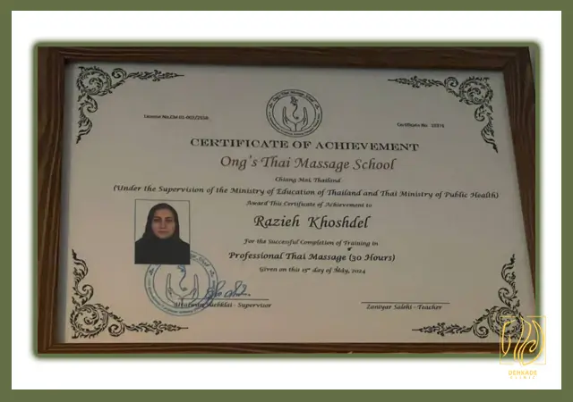 مدارک ماساژ دهکده