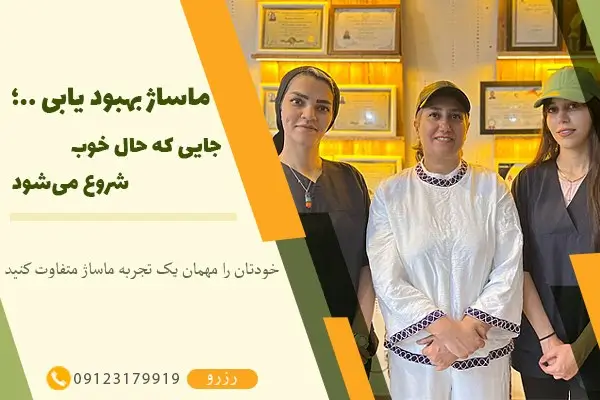 massage-dehkadeh-team